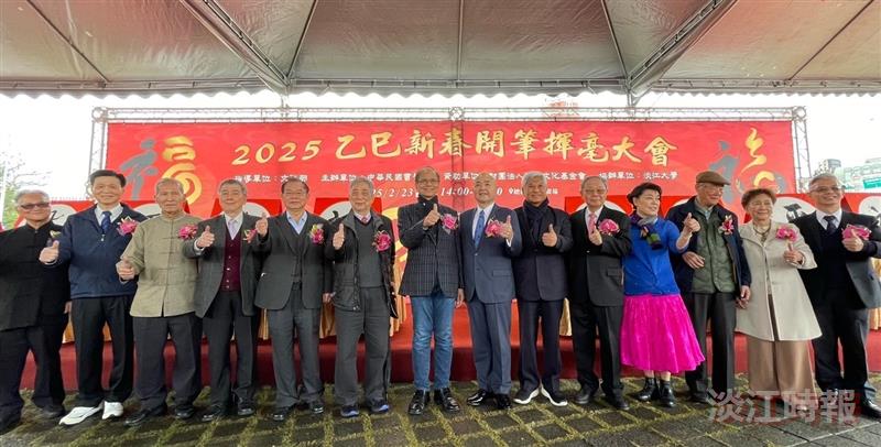 乙巳新春揮毫開筆大會
