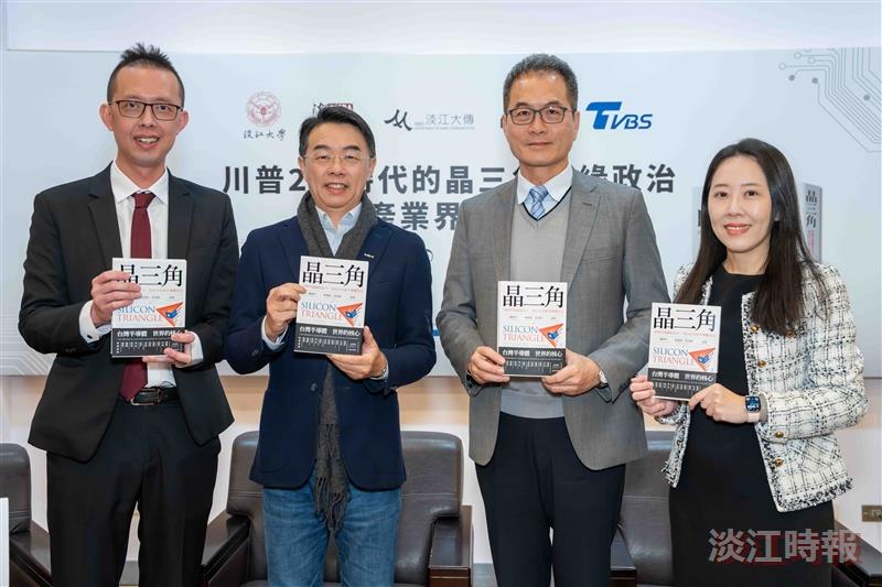 川普2.0的晶三角挑戰 系友跨界攜手KIA剖析產業應對之道