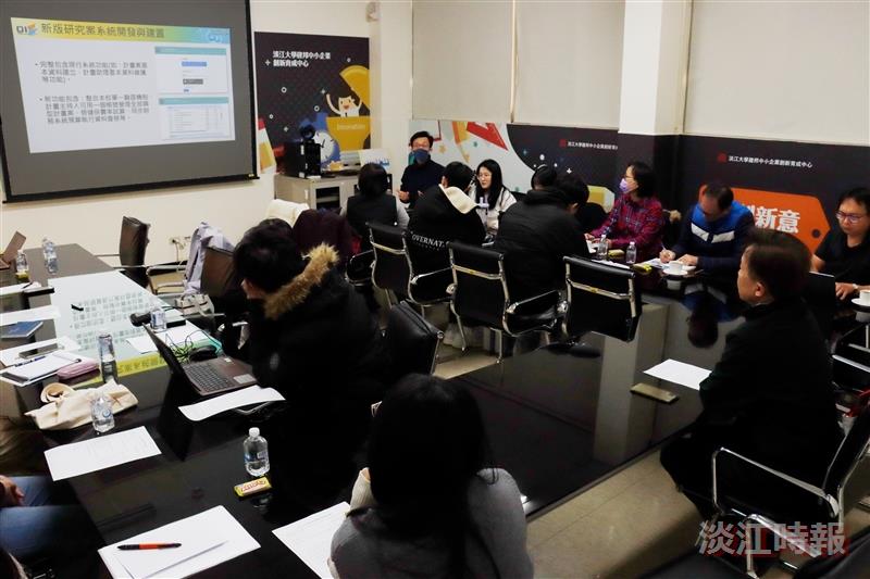 新研究案資訊管理系統說明會