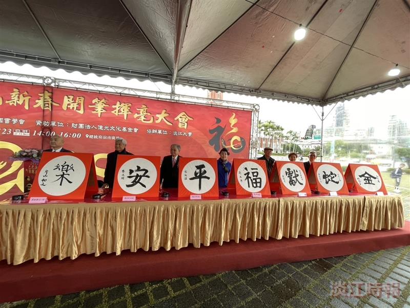 乙巳新春揮毫開筆大會