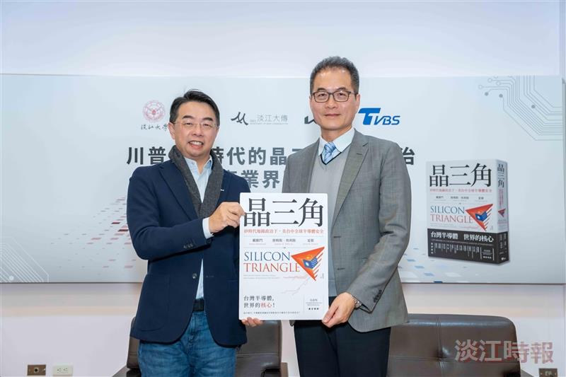 川普2.0的晶三角挑戰 系友跨界攜手KIA剖析產業應對之道