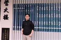 【新任二級主管】資訊處專案發展組組長王建智