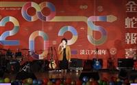 113年度歲末聯歡會