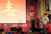 113年度歲末聯歡會