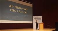 AI創智學院受邀參與智慧台中論壇