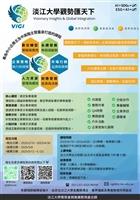 本校與菁英會合作　新推出觀勢匯天下課程