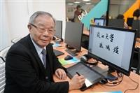 書法的傳統與科技－e筆暨張炳煌書畫展