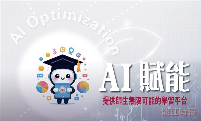 AI賦能