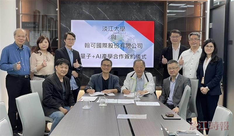 淡江×翰可國際 簽署2項百萬產學合約