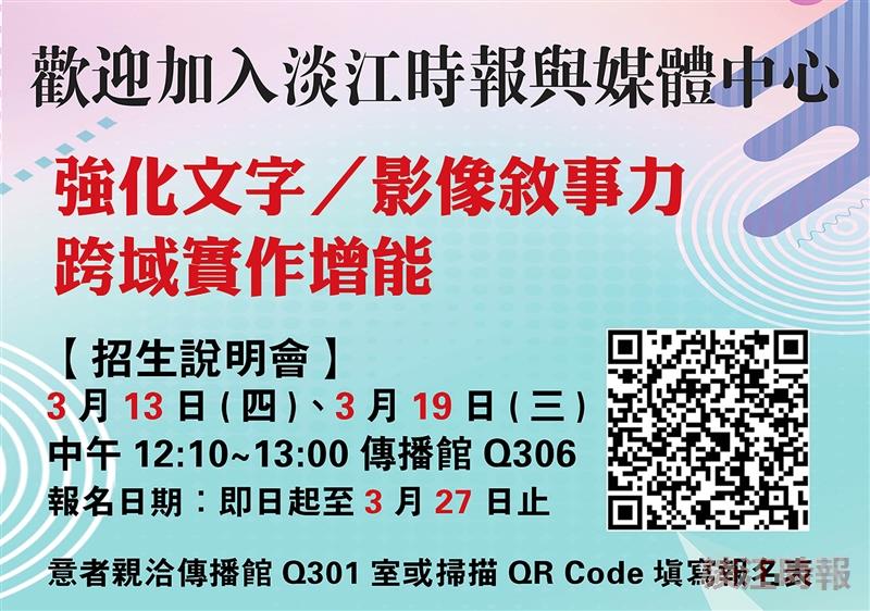 時報中心招募記者