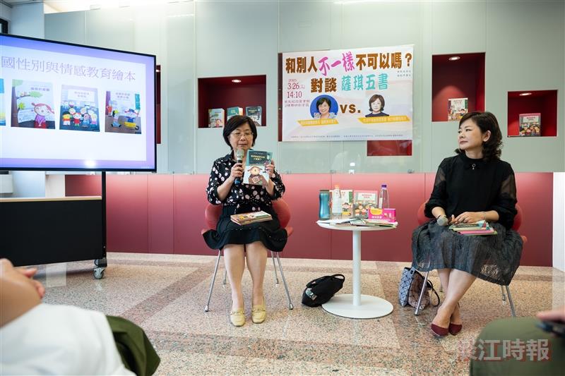 和別人不一樣不可以嗎？ 對談薩琪五書