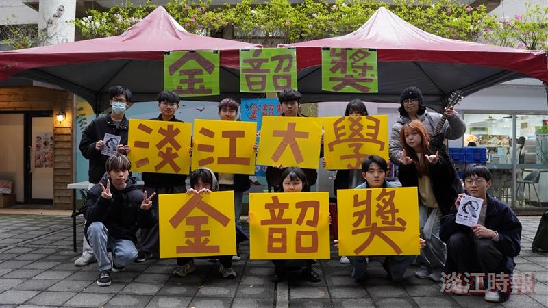 金韶獎開放報名