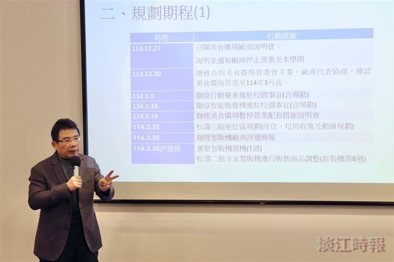 美食廣場暫停營業配套措施說明會