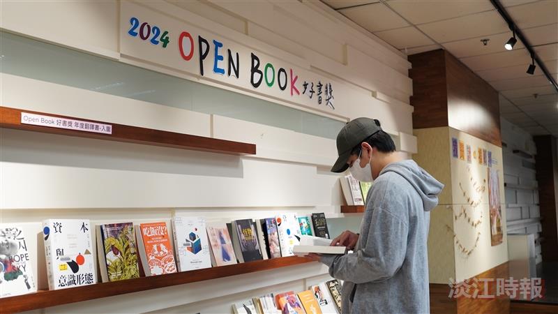 2024 OPENBOOK好書獎