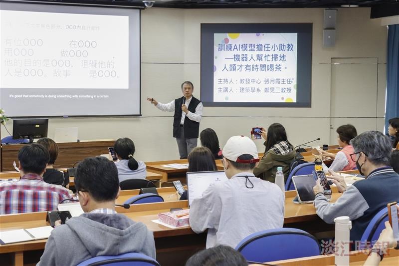 鄭晃二教學創新成果分享
