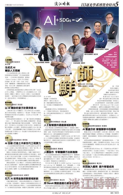 時報當月精選（3月）版面及刊載新聞列表