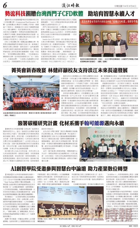 時報當月精選（3月）版面及刊載新聞列表