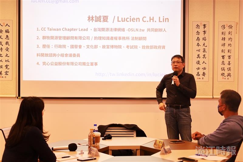 出版中心邀林誠夏講CC授權