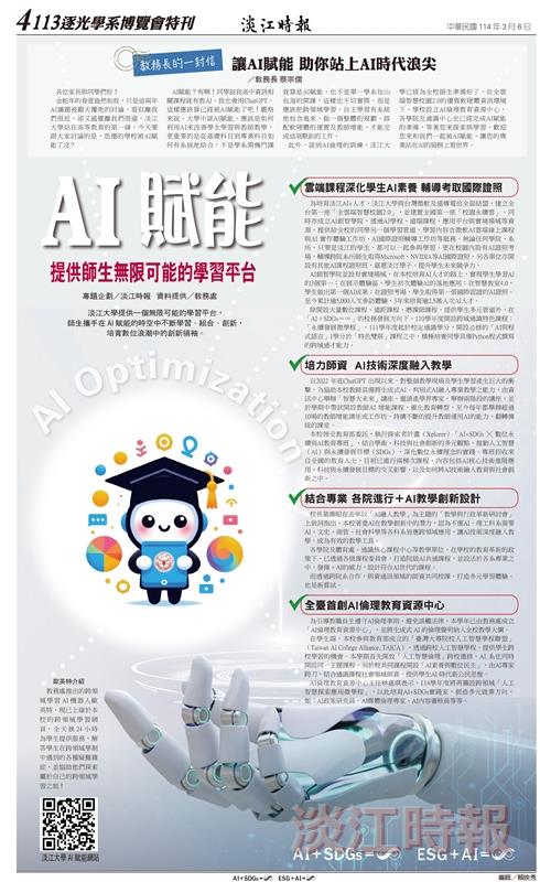 時報當月精選（3月）版面及刊載新聞列表