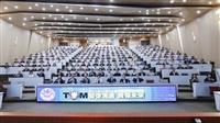 淡江大學第32次TQM全面品質管理研習會