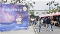 第22屆聯合文化週