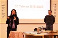出版中心邀林誠夏講CC授權