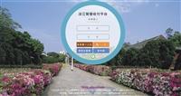 全雲端智慧校園 X 全面品質管理 充分展現淡江DNA
