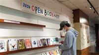 2024 OPENBOOK好書獎