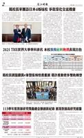 時報當月精選（3月）版面及刊載新聞列表