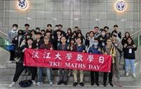 數學系春之饗宴與數學日合辦