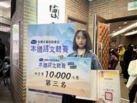 吳沂諠教育部全國大專校院學生作文賽搶佔榜眼