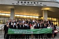 馬來西亞留台校友會領袖參訪團蒞校拜訪