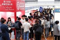 2025校園就業博覽會