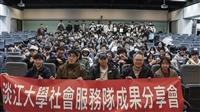 課外組舉辦寒假服務隊分享會