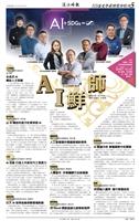 時報當月精選（3月）版面及刊載新聞列表