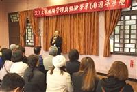 春之饗宴風保系60週年慶