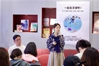 中文系助理教授謝旻琪和體育處副教授陳文和發表《一起去浮潛吧！》繪本發表會