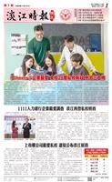 時報當月精選（3月）版面及刊載新聞列表