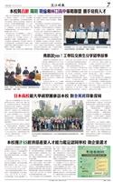 時報當月精選（3月）版面及刊載新聞列表