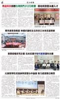 時報當月精選（3月）版面及刊載新聞列表