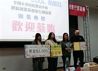 全國大專校院創意行銷賽 李蕙如指導國企一同學榮獲亞軍