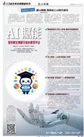 時報當月精選（3月）版面及刊載新聞列表