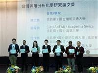 黃致爲 張文豪劉詩凡學術論文獲肯定
