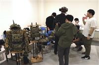 四社成果展