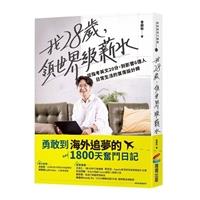 資傳系校友曾韻如任跨國公司首席設計師