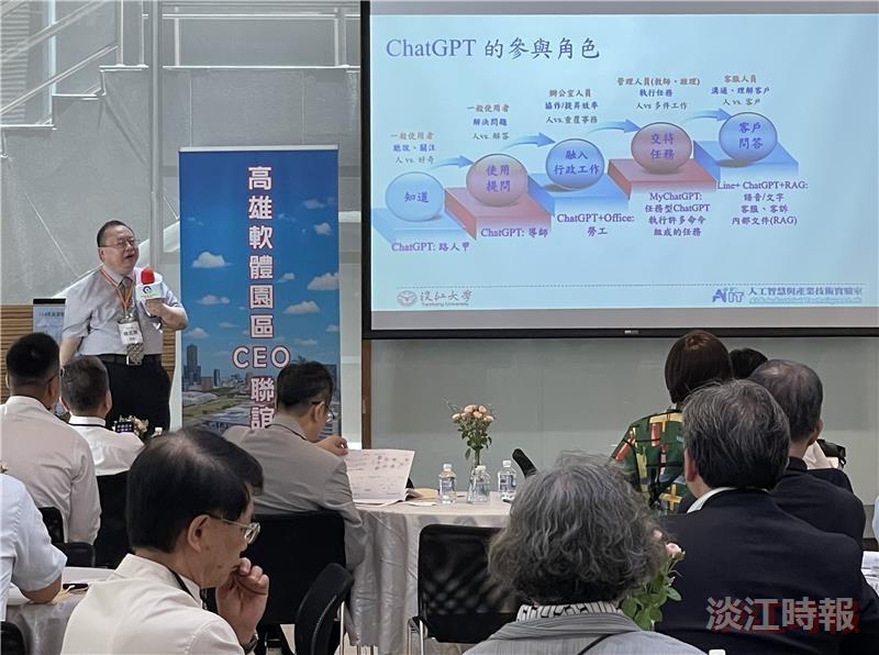 張志勇應邀於高雄軟體園區CEO聯誼會演講