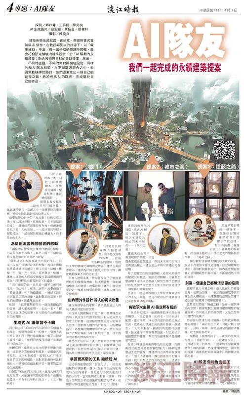 時報當月精選（4月）版面及刊載新聞列表