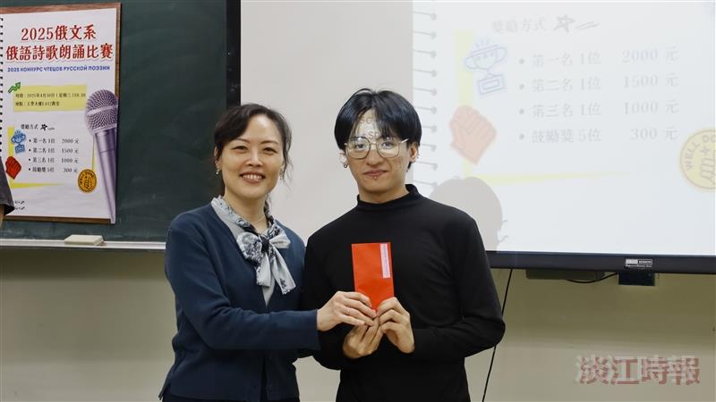 2025俄文系詩歌朗誦比賽