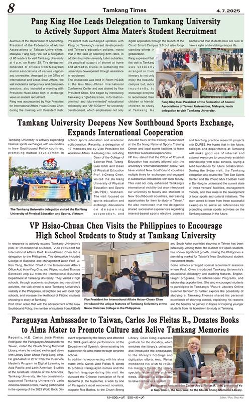 時報當月精選（4月）版面及刊載新聞列表