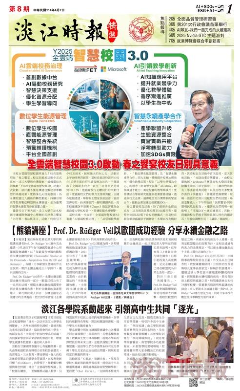時報當月精選（4月）版面及刊載新聞列表